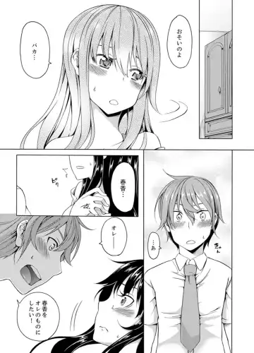 [Kagato] Kissaten de Ushiro kara!?~ Eigyouchuu ni Kurikuri Shinaide ~tsu Fhentai - Page 133