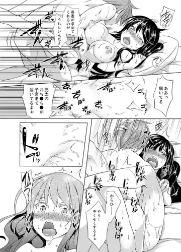 [Kagato] Kissaten de Ushiro kara!?~ Eigyouchuu ni Kurikuri Shinaide ~tsu Fhentai - Page 140