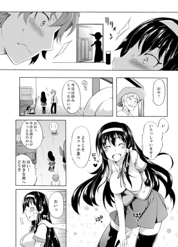 [Kagato] Kissaten de Ushiro kara!?~ Eigyouchuu ni Kurikuri Shinaide ~tsu Fhentai - Page 18