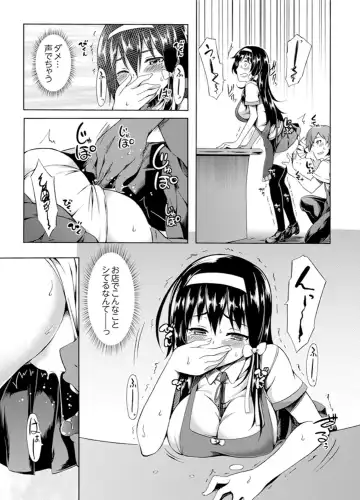[Kagato] Kissaten de Ushiro kara!?~ Eigyouchuu ni Kurikuri Shinaide ~tsu Fhentai - Page 25