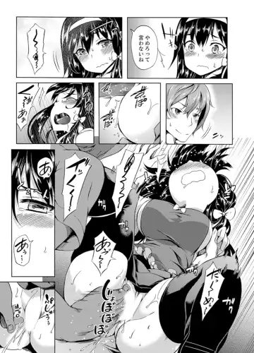 [Kagato] Kissaten de Ushiro kara!?~ Eigyouchuu ni Kurikuri Shinaide ~tsu Fhentai - Page 29