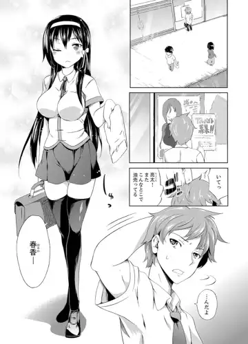 [Kagato] Kissaten de Ushiro kara!?~ Eigyouchuu ni Kurikuri Shinaide ~tsu Fhentai - Page 3