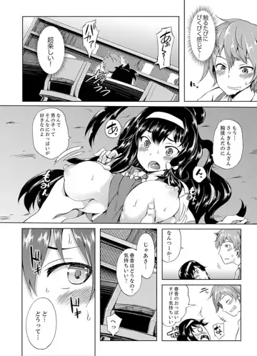 [Kagato] Kissaten de Ushiro kara!?~ Eigyouchuu ni Kurikuri Shinaide ~tsu Fhentai - Page 36
