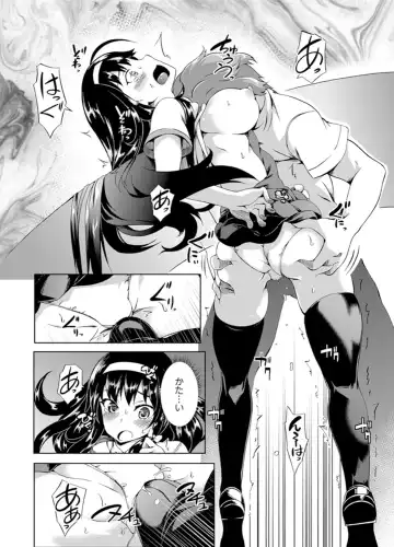 [Kagato] Kissaten de Ushiro kara!?~ Eigyouchuu ni Kurikuri Shinaide ~tsu Fhentai - Page 38