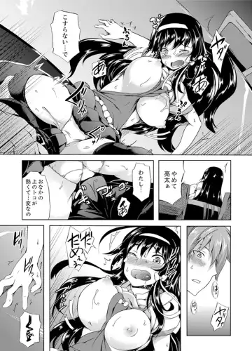 [Kagato] Kissaten de Ushiro kara!?~ Eigyouchuu ni Kurikuri Shinaide ~tsu Fhentai - Page 39
