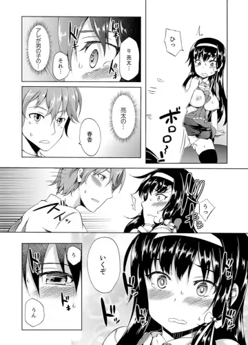 [Kagato] Kissaten de Ushiro kara!?~ Eigyouchuu ni Kurikuri Shinaide ~tsu Fhentai - Page 41