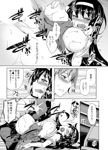 [Kagato] Kissaten de Ushiro kara!?~ Eigyouchuu ni Kurikuri Shinaide ~tsu Fhentai - Page 45