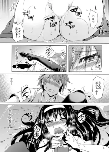 [Kagato] Kissaten de Ushiro kara!?~ Eigyouchuu ni Kurikuri Shinaide ~tsu Fhentai - Page 46