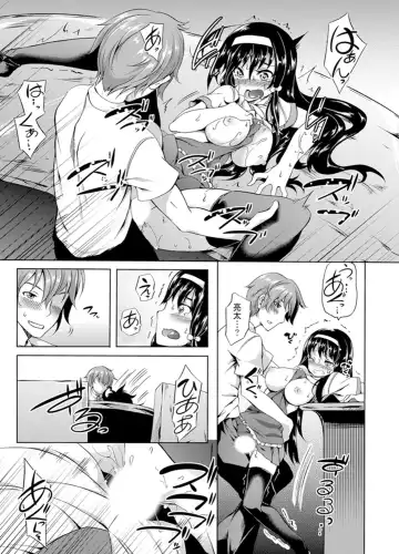 [Kagato] Kissaten de Ushiro kara!?~ Eigyouchuu ni Kurikuri Shinaide ~tsu Fhentai - Page 47