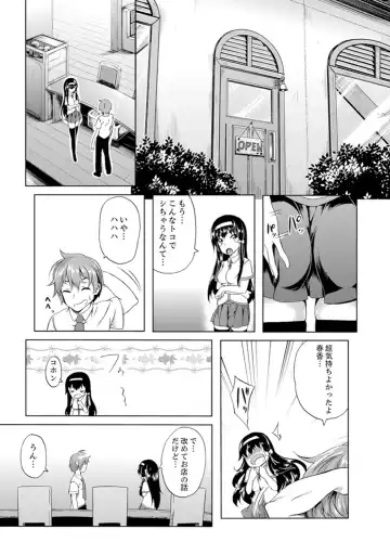 [Kagato] Kissaten de Ushiro kara!?~ Eigyouchuu ni Kurikuri Shinaide ~tsu Fhentai - Page 55