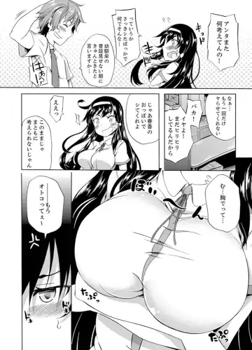 [Kagato] Kissaten de Ushiro kara!?~ Eigyouchuu ni Kurikuri Shinaide ~tsu Fhentai - Page 58