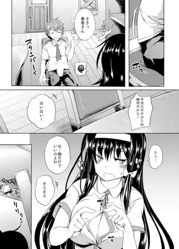 [Kagato] Kissaten de Ushiro kara!?~ Eigyouchuu ni Kurikuri Shinaide ~tsu Fhentai - Page 59