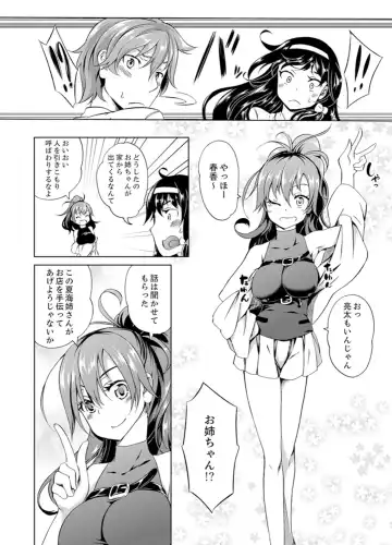 [Kagato] Kissaten de Ushiro kara!?~ Eigyouchuu ni Kurikuri Shinaide ~tsu Fhentai - Page 60