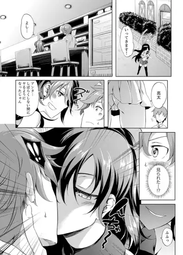 [Kagato] Kissaten de Ushiro kara!?~ Eigyouchuu ni Kurikuri Shinaide ~tsu Fhentai - Page 62