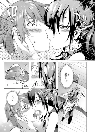 [Kagato] Kissaten de Ushiro kara!?~ Eigyouchuu ni Kurikuri Shinaide ~tsu Fhentai - Page 63