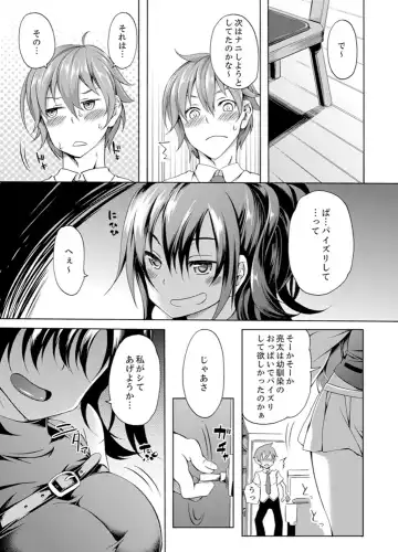 [Kagato] Kissaten de Ushiro kara!?~ Eigyouchuu ni Kurikuri Shinaide ~tsu Fhentai - Page 65