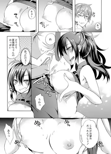 [Kagato] Kissaten de Ushiro kara!?~ Eigyouchuu ni Kurikuri Shinaide ~tsu Fhentai - Page 69
