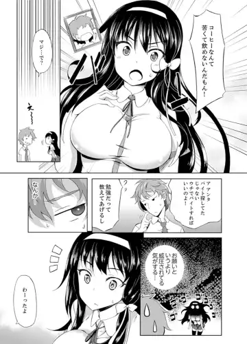 [Kagato] Kissaten de Ushiro kara!?~ Eigyouchuu ni Kurikuri Shinaide ~tsu Fhentai - Page 7
