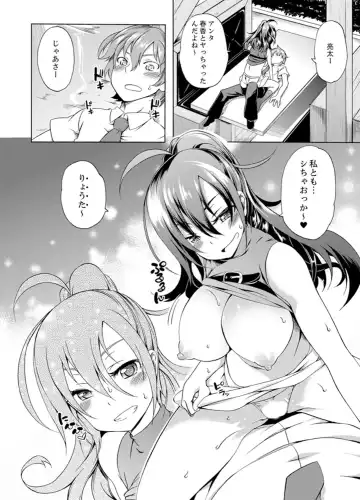 [Kagato] Kissaten de Ushiro kara!?~ Eigyouchuu ni Kurikuri Shinaide ~tsu Fhentai - Page 72