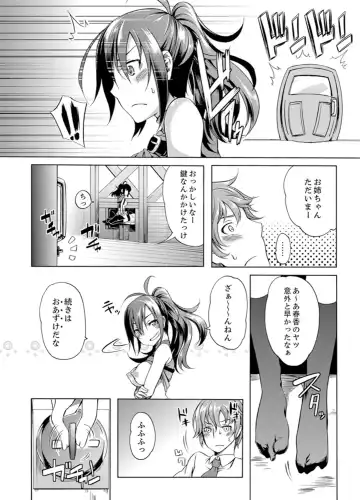 [Kagato] Kissaten de Ushiro kara!?~ Eigyouchuu ni Kurikuri Shinaide ~tsu Fhentai - Page 76