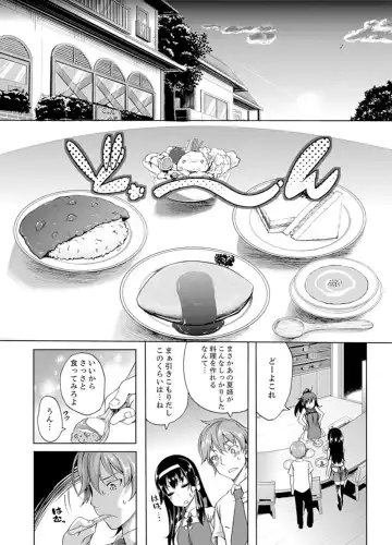 [Kagato] Kissaten de Ushiro kara!?~ Eigyouchuu ni Kurikuri Shinaide ~tsu Fhentai - Page 78