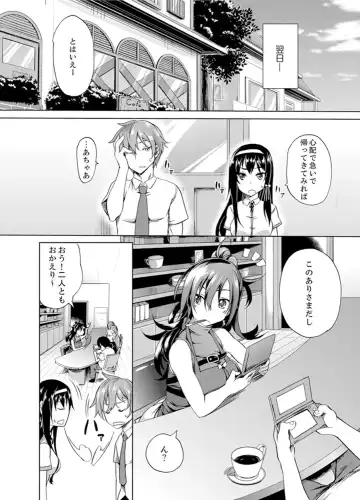 [Kagato] Kissaten de Ushiro kara!?~ Eigyouchuu ni Kurikuri Shinaide ~tsu Fhentai - Page 80