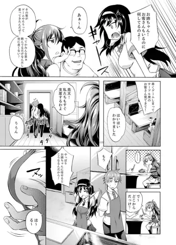 [Kagato] Kissaten de Ushiro kara!?~ Eigyouchuu ni Kurikuri Shinaide ~tsu Fhentai - Page 81