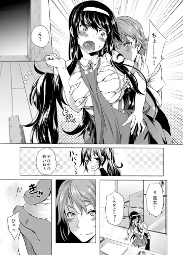 [Kagato] Kissaten de Ushiro kara!?~ Eigyouchuu ni Kurikuri Shinaide ~tsu Fhentai - Page 83