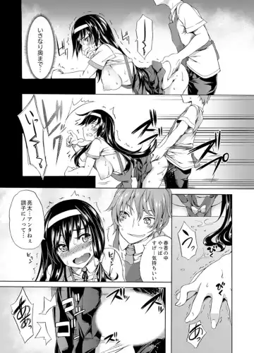 [Kagato] Kissaten de Ushiro kara!?~ Eigyouchuu ni Kurikuri Shinaide ~tsu Fhentai - Page 87