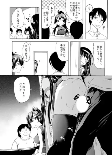 [Kagato] Kissaten de Ushiro kara!?~ Eigyouchuu ni Kurikuri Shinaide ~tsu Fhentai - Page 88