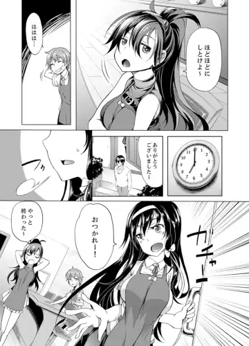 [Kagato] Kissaten de Ushiro kara!?~ Eigyouchuu ni Kurikuri Shinaide ~tsu Fhentai - Page 97