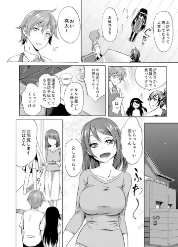 [Kagato] Kissaten de Ushiro kara!?~ Eigyouchuu ni Kurikuri Shinaide ~tsu Fhentai - Page 98