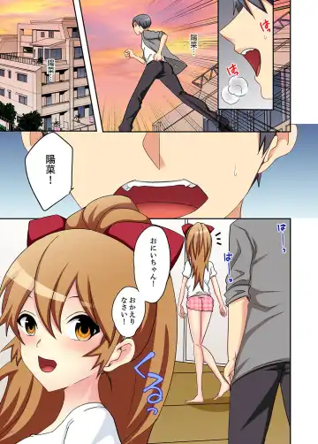 Suki darakena Imouto ni Sekkyou shitara… Sounyuu tchatta! ? Fhentai - Page 107