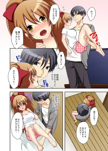 Suki darakena Imouto ni Sekkyou shitara… Sounyuu tchatta! ? Fhentai - Page 108