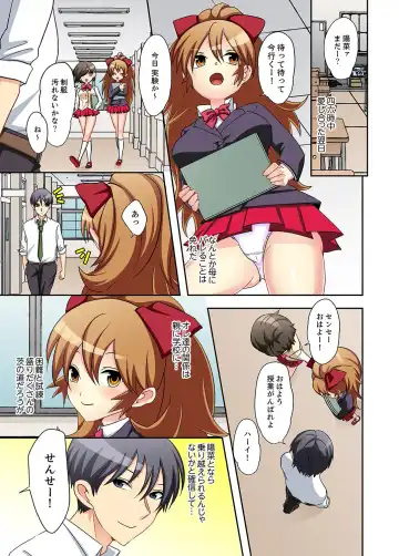 Suki darakena Imouto ni Sekkyou shitara… Sounyuu tchatta! ? Fhentai - Page 123