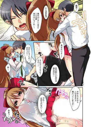 Suki darakena Imouto ni Sekkyou shitara… Sounyuu tchatta! ? Fhentai - Page 49