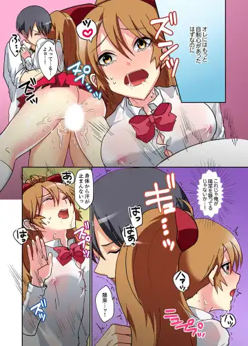 Suki darakena Imouto ni Sekkyou shitara… Sounyuu tchatta! ? Fhentai - Page 54