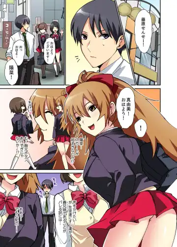 Suki darakena Imouto ni Sekkyou shitara… Sounyuu tchatta! ? Fhentai - Page 6