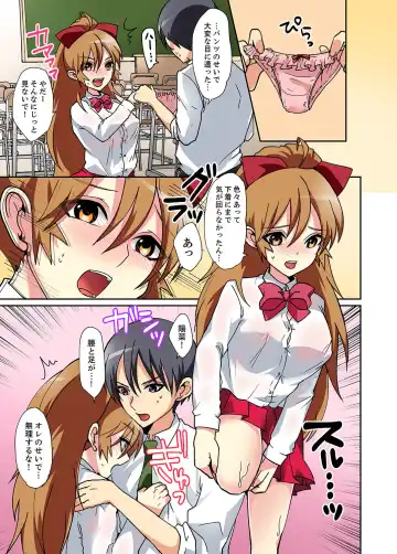 Suki darakena Imouto ni Sekkyou shitara… Sounyuu tchatta! ? Fhentai - Page 61