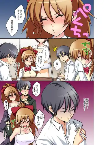 Suki darakena Imouto ni Sekkyou shitara… Sounyuu tchatta! ? Fhentai - Page 65