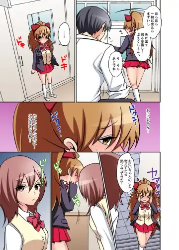 Suki darakena Imouto ni Sekkyou shitara… Sounyuu tchatta! ? Fhentai - Page 83