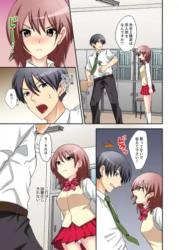 Suki darakena Imouto ni Sekkyou shitara… Sounyuu tchatta! ? Fhentai - Page 85