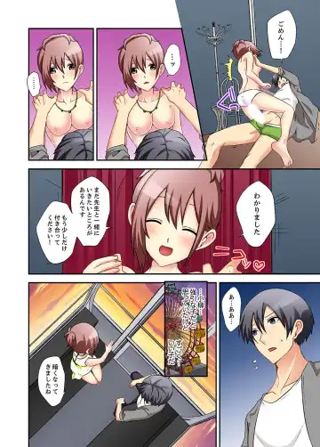 Suki darakena Imouto ni Sekkyou shitara… Sounyuu tchatta! ? Fhentai - Page 98