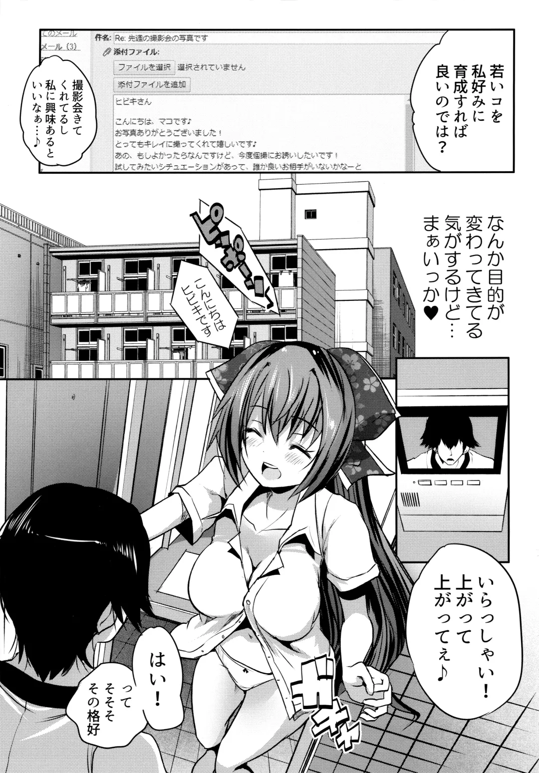 [Maki] Roujima Mako no Ecchi na Aikata Boshuuchuu! Fhentai - Page 12