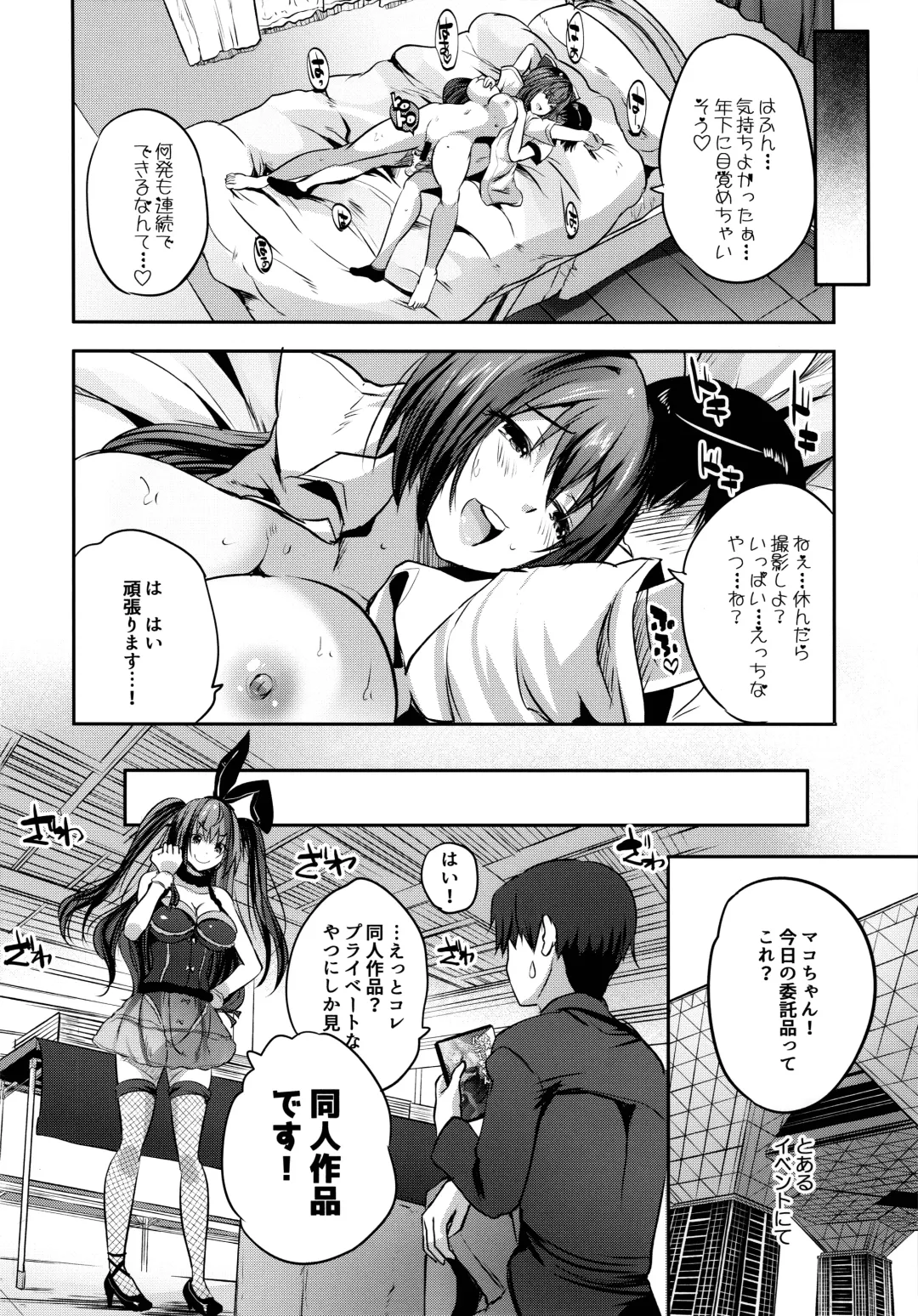 [Maki] Roujima Mako no Ecchi na Aikata Boshuuchuu! Fhentai - Page 25