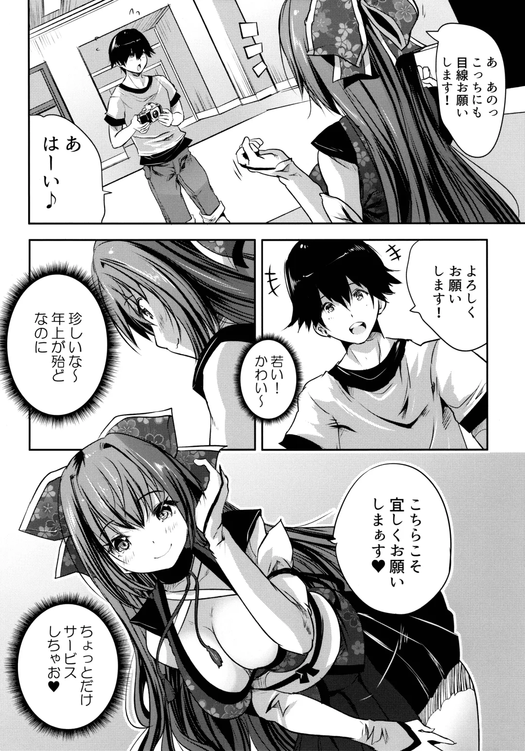 [Maki] Roujima Mako no Ecchi na Aikata Boshuuchuu! Fhentai - Page 5
