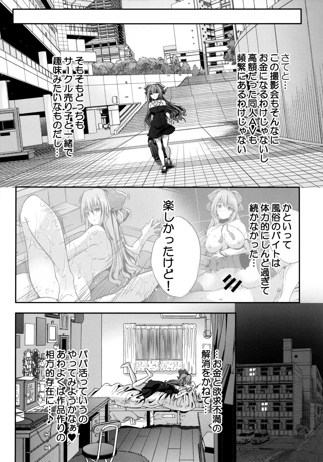 [Maki] Roujima Mako no Ecchi na Aikata Boshuuchuu! Fhentai - Page 7