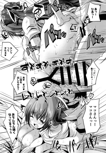 [Maki] Roujima Mako no Ecchi na Aikata Boshuuchuu! Fhentai - Page 23