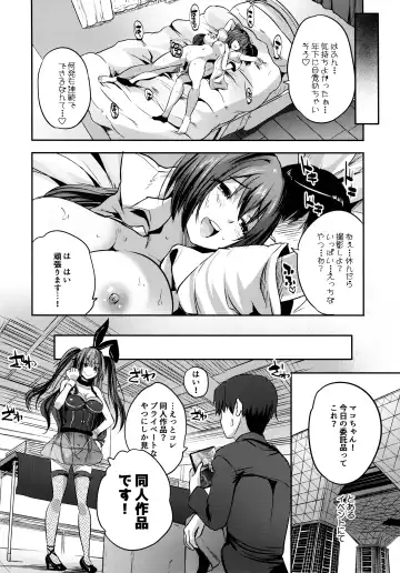 [Maki] Roujima Mako no Ecchi na Aikata Boshuuchuu! Fhentai - Page 25