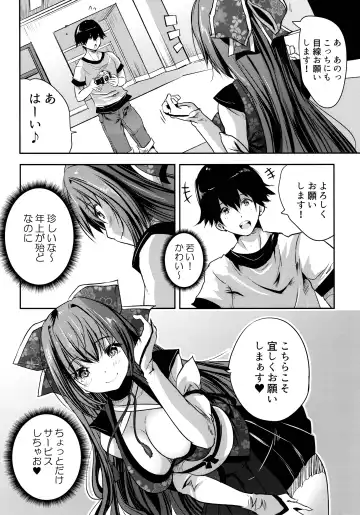 [Maki] Roujima Mako no Ecchi na Aikata Boshuuchuu! Fhentai - Page 5